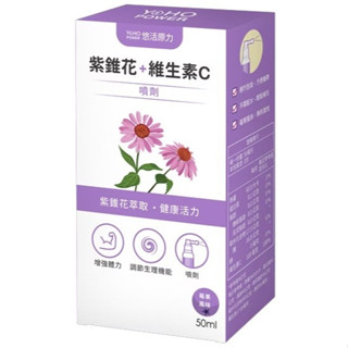 【免運＋6/6-6/20限時活動】悠活原力 紫錐花+維生素C 噴劑 50ml