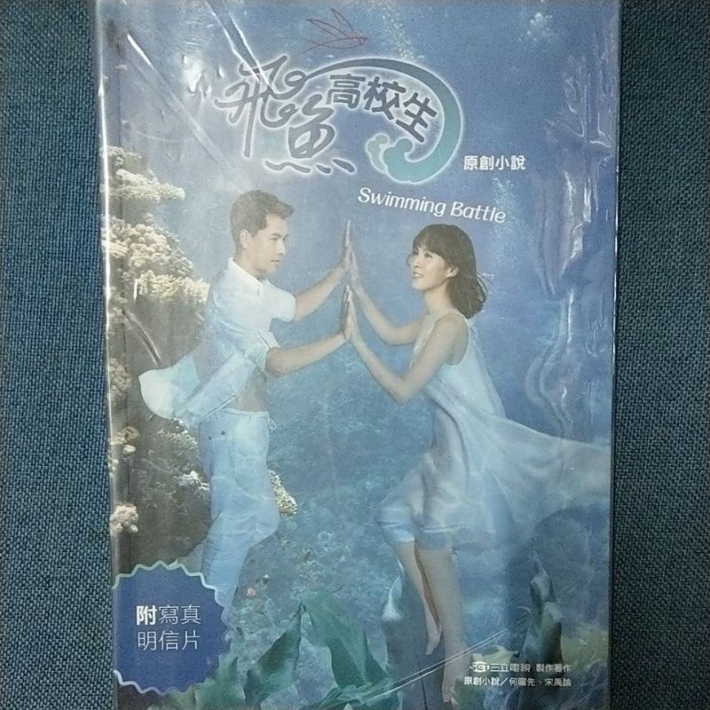飛魚高校生。。。。。