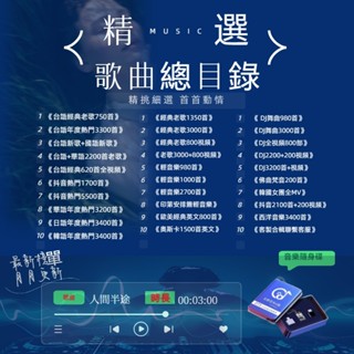【陽光】抖音歌曲 臺語歌曲 華語歌曲 DJ舞曲 usb音樂 日語歌曲 韓語歌曲 西洋音樂 usb歌曲