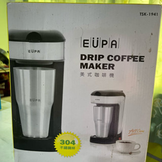 【EUPA - 美式咖啡機】