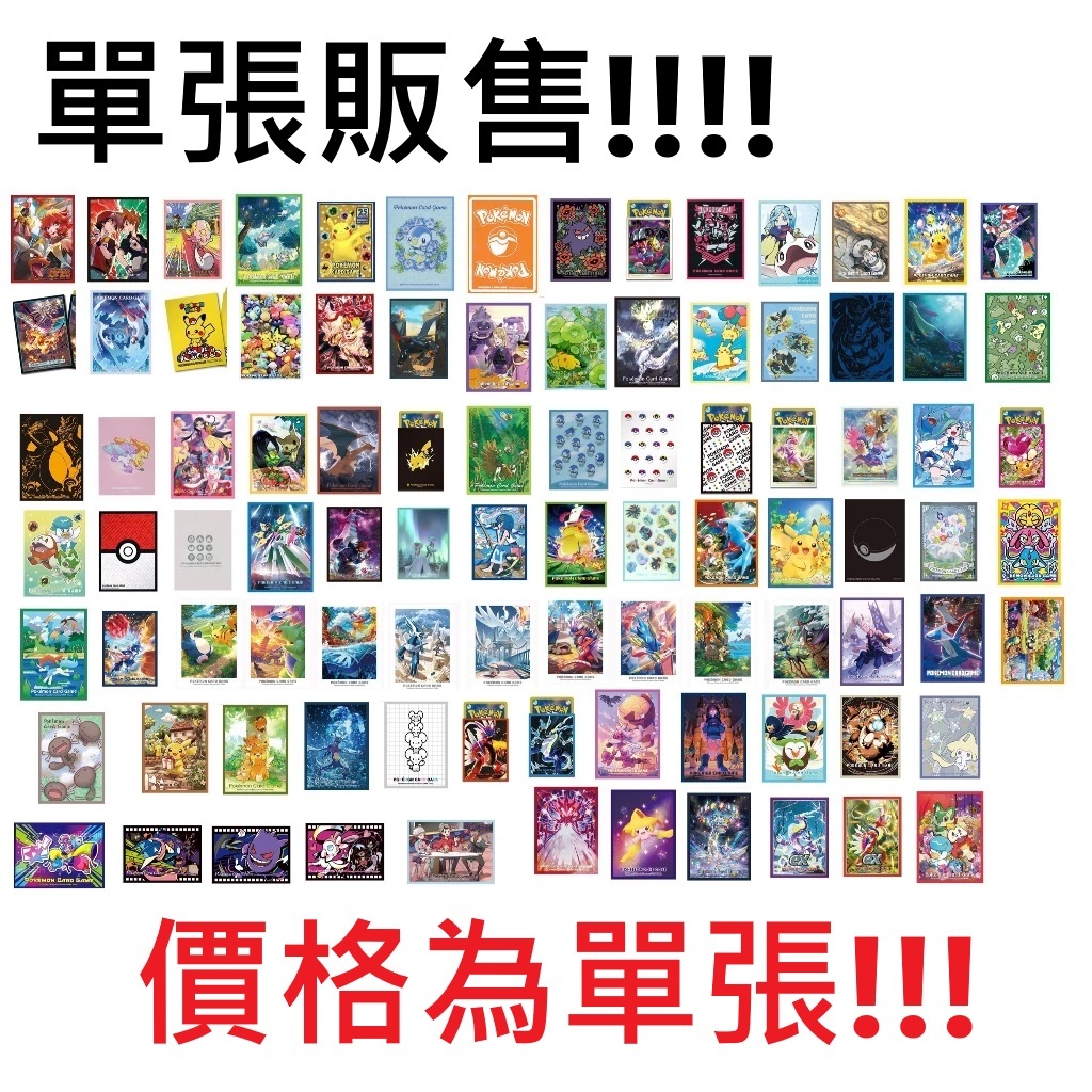 ~出清小館~現貨 日版 神奇寶貝 精靈寶可夢 中心限定 卡套 牌套 保護套 PTCG 多龍巴魯托 謎擬Q 耿鬼 噴火龍