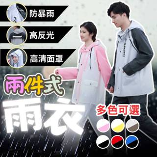 【黑皮魔方】🔥現貨隔日到貨🔥 時尚兩件式雨衣 防風雨衣 情侶雨衣 時尚雨衣 機車雨衣 反光雨衣 雨衣 雨褲 防水防風