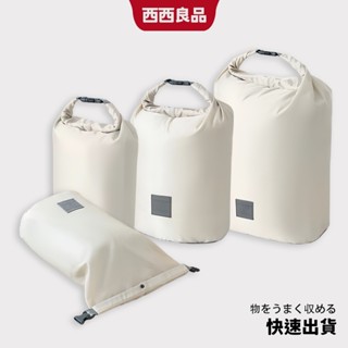 新款手提卷口 旅行壓縮袋 衣物壓縮收納包 壓縮袋 旅行袋 旅行收納袋 行李箱壓縮包 衣服收納袋 羽絨服收納包 西西良品