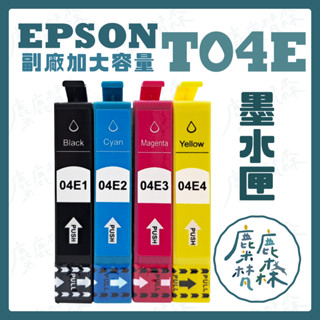 【麋鹿梵森】副廠相容墨水匣 加大容量 EPSON T04E 04E XP-2101 XP-4101 WF-2851