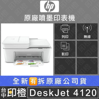 展示機特價HP Deskjet Plus 4120 雲端無線Wifi多功能事務機【印橙】【可上網登入】【含全新原廠匣】