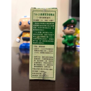 美樂家 茶樹精油 T40-C3 5.9ml T36-C5 15 30ml