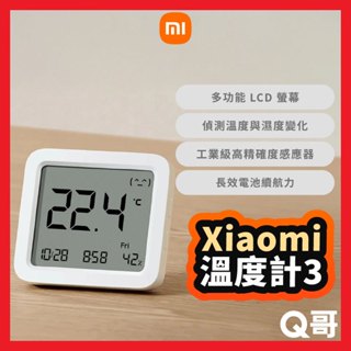 Xiaomi 小米 藍芽 溫濕度計 3 濕度計 溫度計 電子溫度計 室內溫度計 藍芽 溫度濕度計 時鐘 迷你 Mi155
