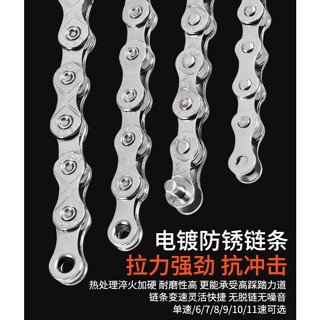 1-12速鏈條 1到12速鍊條-平價版 登山車公路車適用 自行車單車用【飛輪單車】