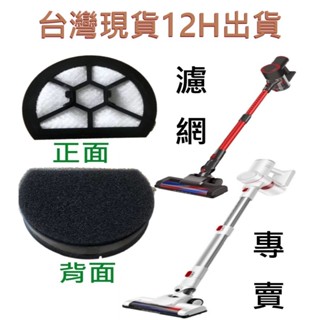 📣臺灣出貨📣小不記吸塵器過濾網 LM001 LM-001濾網 吸塵器濾網 電動除蟎吸塵器濾網 無線吸塵器 手持吸塵器