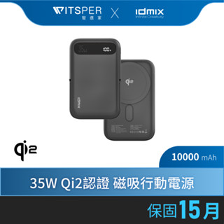 【買就送30W快充器】IDMIX Q10 Pro II Qi2 10000mAh 35W Magsafe磁吸無線行動電源