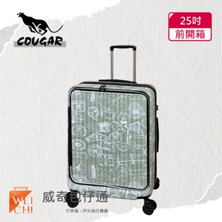 【COUGAR美洲豹】25吋 前開避震輪行李箱｜旅行箱｜前、中開兩段式開箱｜抹茶郵票-9010B【威奇包仔通】