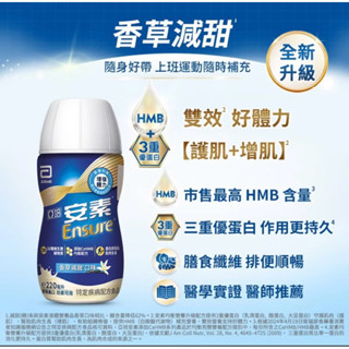 💝亞培 安素菁選香草明年一月24缶$1700