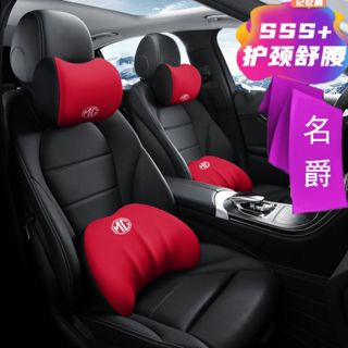名爵汽車頭枕 MG記憶棉腰靠 MG zs gt hs gs MG3 MG5 HS MG6車載護頸枕 腰部靠墊 護腰靠