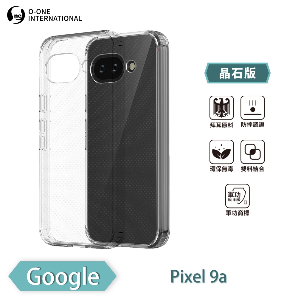 【軍功II防摔殼】Google Pixel 9a 手機殼 超輕透 硬殼防摔殼 鏡頭加高 防摔抗撞 推薦 保護殼