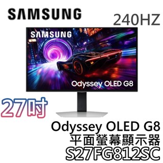 SAMSUNG 三星 27吋 S27FG812SC【現貨+關注折200+蝦幣10%回饋】平面螢幕顯示器 OLED G8