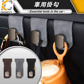 汽車掛勾 副坐掛勾 副駕駛置物 掛鉤 汽車掛鉤 車用掛勾 適用於 Focus MK4 Altis RAV4 Cross