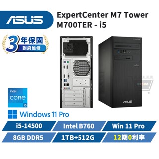 ASUS 華碩 M700TER 商用桌上型電腦【現貨免運】三年保固 桌機 i5/B760/8G/1T+512G 十倍蝦幣