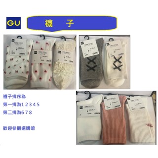 (日本帶回 現貨) GU 中筒襪 襪子
