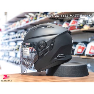 【豪新安全帽部品】ZEUS ZS613 ZS-613 素色 消光黑 3/4罩式 內建墨鏡 613B 瑞獅 安全帽 免運費