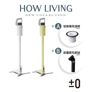 【±0 正負零】XJC-C030 C030 無線吸塵器｜手持式 輕巧 高續航力｜公司貨