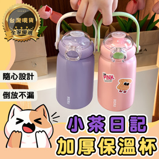 🔆全家優選🔆臺灣現貨 保溫瓶 保溫杯 水壺 水杯 保冰杯 樂扣杯 隨行杯 316 不鏽鋼保溫杯 不鏽鋼水壺 可DIY貼紙