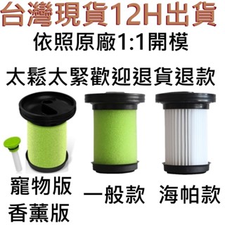 📣臺灣現貨 12H出貨📣Gtech Multi Plus MK2 Bissell 副廠 濾心 濾芯，小綠濾網 吸塵器濾網