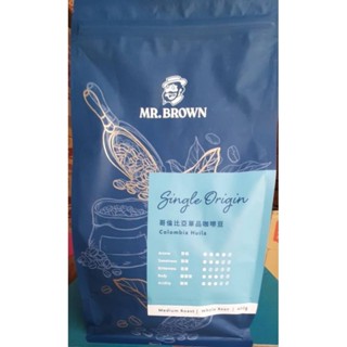 伯朗咖啡豆-哥倫比亞單品咖啡豆450g
