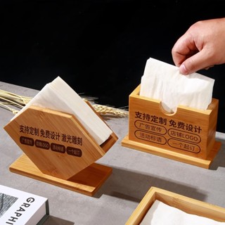 聖杯客製 客製化 紙巾盒 竹木紙巾盒 餐廳紙巾盒 衛生紙收納 訂製廣告logo 刻字餐巾紙盒 飯店 餐廳 創意抽紙盒