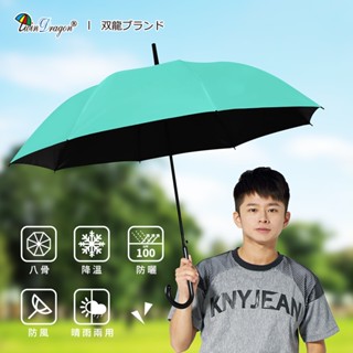 【希拉Hera】2入組日式降溫黑膠自動傘素色雨傘/防曬抗UV陽傘直立傘淑女傘/臺灣現貨A6047