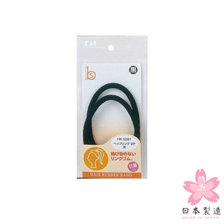 貝印 kai HK0281 髮圈 髮帶 彈力 橡膠 黑色 抗菌 日本原裝 日本製