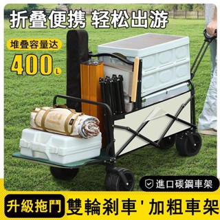 露營推車 可折疊護外手推野餐車 便攜營地拖車 升降露營推車 野餐車擺攤小推車 拉桿多功能野營擺攤車wyh