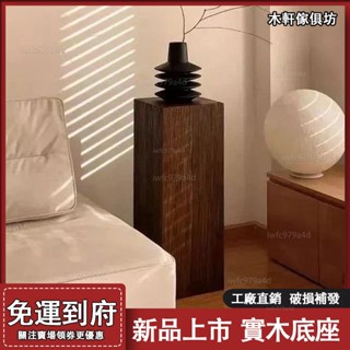 侘寂風方形木墩子【免運 破損補發】坐凳 花架 原木樹樁茶幾 邊幾 複古自然實木底座擺件 實木底座 木墩子