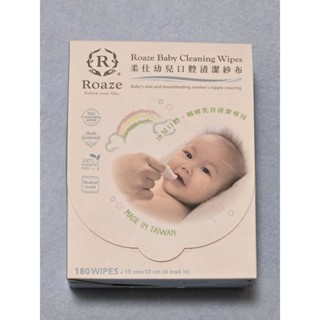 柔仕Roaze幼兒口腔清潔紗布180抽/乾濕兩用拭口巾