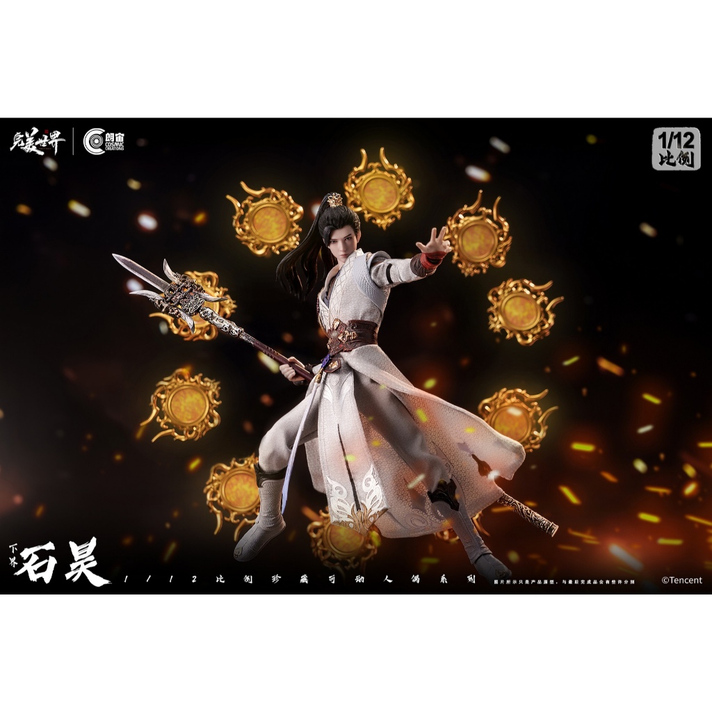 完美世界石昊的價格推薦- 2026年1月| 比價比個夠BigGo