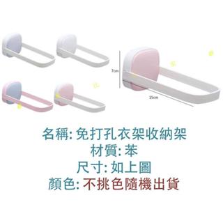 免打孔衣架收納架 北歐風收納架 家用 可折疊衣物掛架 衣架掛鉤 衣夾整理架 多功能 兩用衣架掛架 玄關 陽臺 晾曬 曬衣
