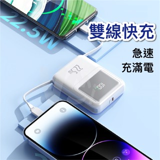 磁吸無線充 自帶雙線 行動電源 PD快充 Magsafe Airpods iPhone 15