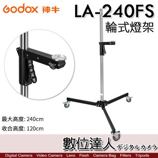 神牛 Godox LA-240FS 輕鬆移動輪式燈架 / 最大高度 240cm 把手可安裝配件 上下自由固定