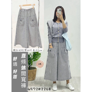 MINA'S 蜜娜衣著{4572} /現貨/直條休閒寬褲/鬆緊腰圍/涼感面料/貼雙口袋造型/直條紋/寬褲版型/單一色