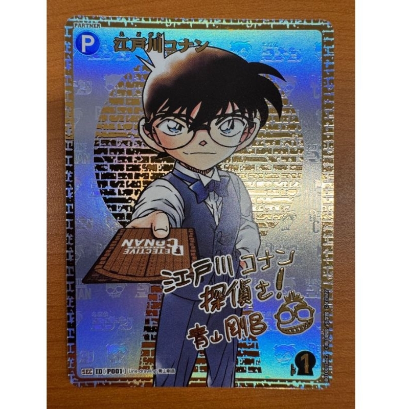 名偵探柯南TCG 柯南 青山剛昌 簽名
