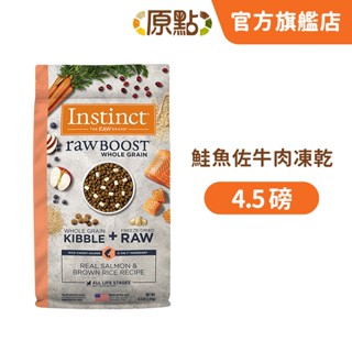 【原點 Instinct】天然鮭魚佐牛肉凍乾全犬配方 4.5 磅 (狗)[狗飼料](2公斤)