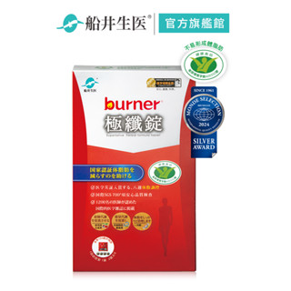 船井burner倍熱 健字號極纖錠12顆/盒