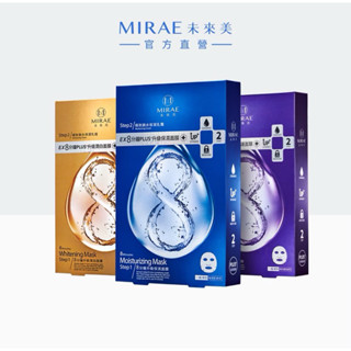 【MIRAE未來美】EX8分鐘PLUS升級面膜(保濕 修護)