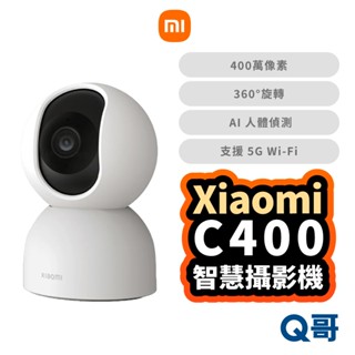 小米 c400 智慧攝影機 米家 迷你無線網路攝影機 居家監視器 監控 攝影機 居家 監視器 寵物監視器 mi136