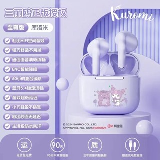 現貨 新款 三麗鷗 凱蒂貓高顏值 藍牙耳機 女生可愛學生運動卡通 無線藍牙耳機 小巧便攜 持久續航 適用華為蘋果手機