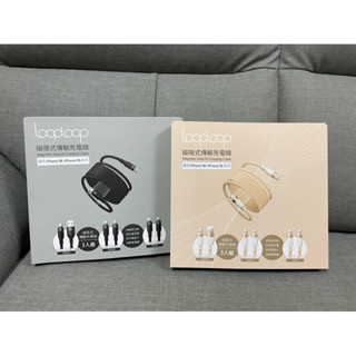 好市多🌟 Looploop 磁吸式傳輸充電線 3入組