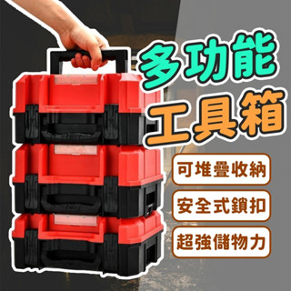 隔日到貨 工具箱 多功能收納提盒 可堆疊 零件盒 螺絲收納盒 工具收納盒 零件盒 工具包 電工箱 五金 工具 收納盒