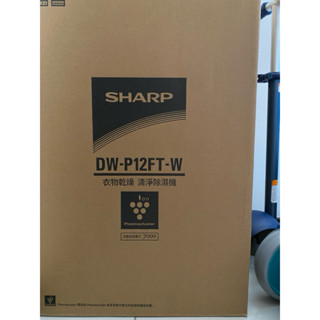 SHARP 夏普 空氣清淨除濕機