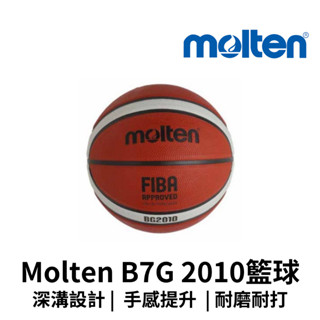 【GO 2 運動】Molten超耐磨橡膠籃球 B7G 2010 歡迎學校大宗採購