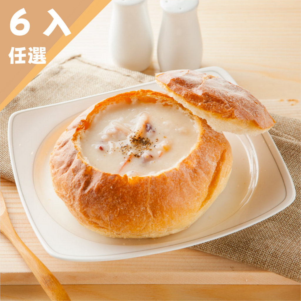 【分享烘焙】主廚濃湯麵包盅6入口味任選(海鮮巧達、蘑菇雞肉、南瓜雞肉、玉米海鮮)