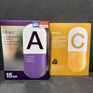 全新臺灣現貨DR.WU達爾膚維他命ABC保濕修復舒緩瞬效亮白膠囊面膜4入片盒玻尿酸保濕微導神經醯胺積雪草舒敏白藜蘆醇亮白